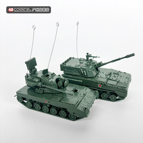 4D拼装1/72中国PLZ-07榴弹炮PGZ-09自行高炮模型军事仿真战车玩具