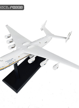 正版4D拼装1/144前苏联安-225运输机模型军事飞机航模玩具送展架