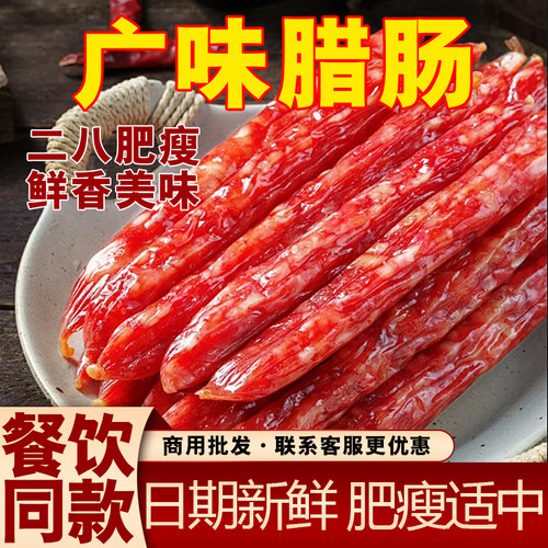 超10万家连锁餐饮指定腊肠供货商