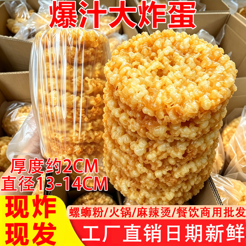网红爆款炸蛋销量突破1000万个