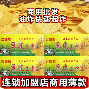 螺蛳粉腐竹干货正山王中王豆皮腐竹片纯正特级商用专用超薄油炸