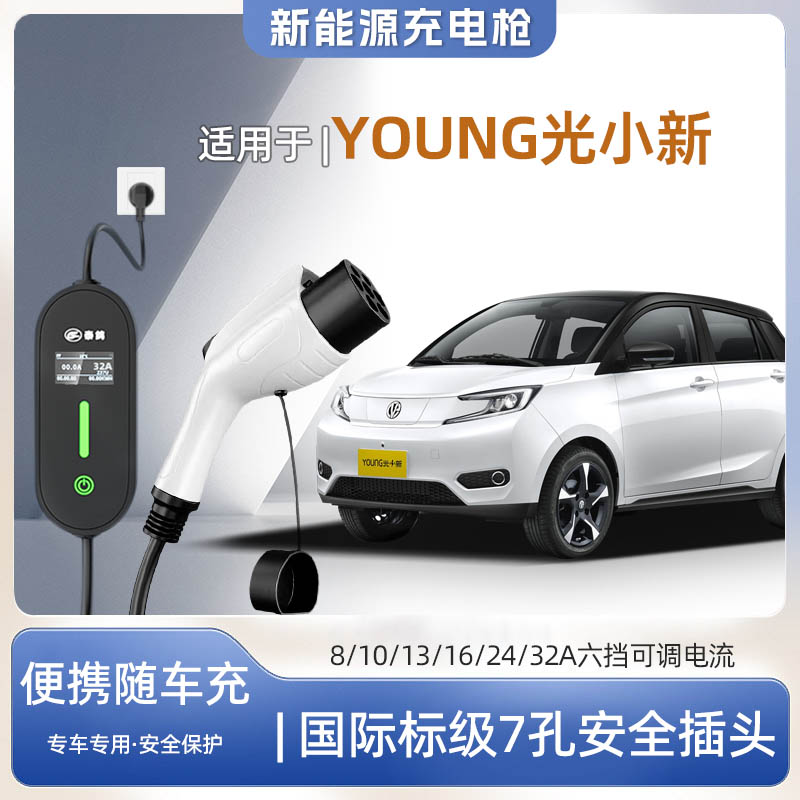 电动屋YOUNG光小新便携式充电器