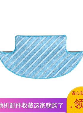 科沃斯地宝地宝迷你三代、DK561拖布扫地机器配件抹布