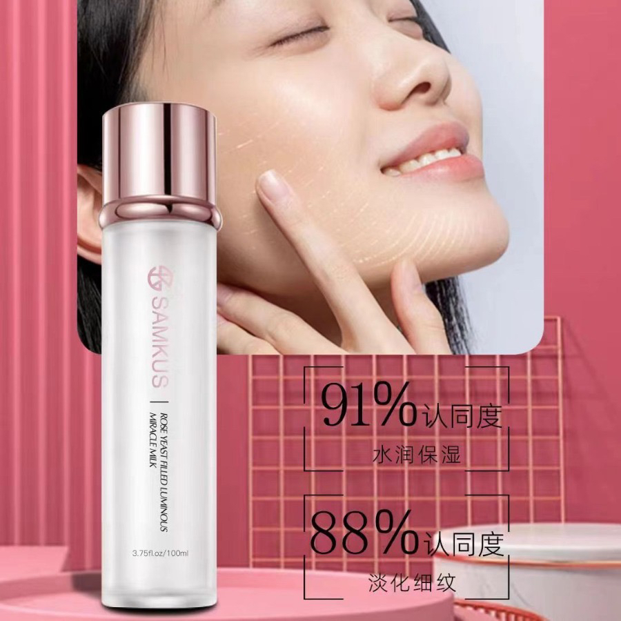 SAMKUS上官氏玫瑰酵母发光女神水清透爽肤水保湿精华水舒缓滋养肤