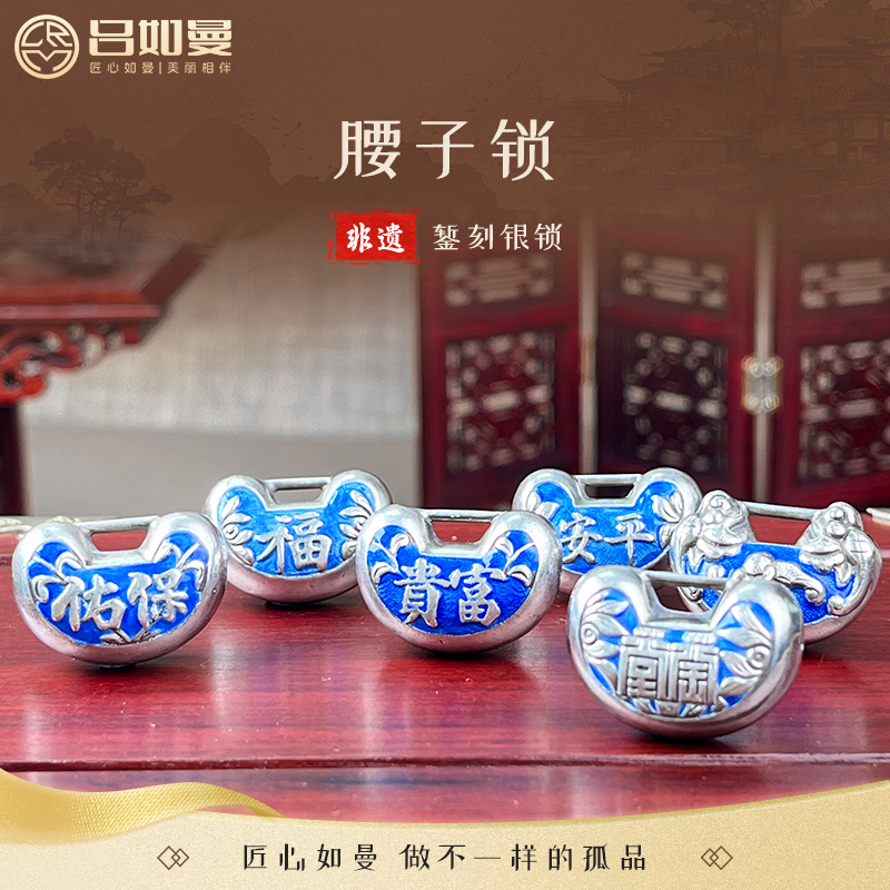吕如曼足银999银福禄平安元宝腰子中式吊坠非遗纯银富贵纯银银锁