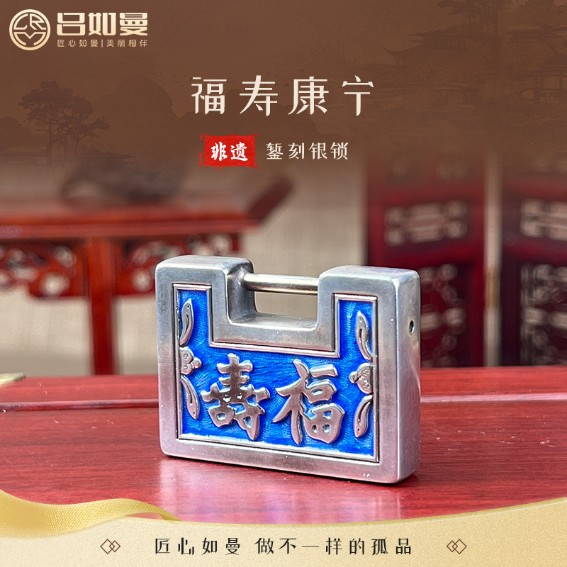 吕如曼足银999银福寿康宁烧蓝复古中式吊坠非遗富贵纯银银锁