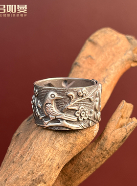 吕如曼足银999喜鹊登梅国风做旧复古风非遗錾刻送礼物纯银戒指