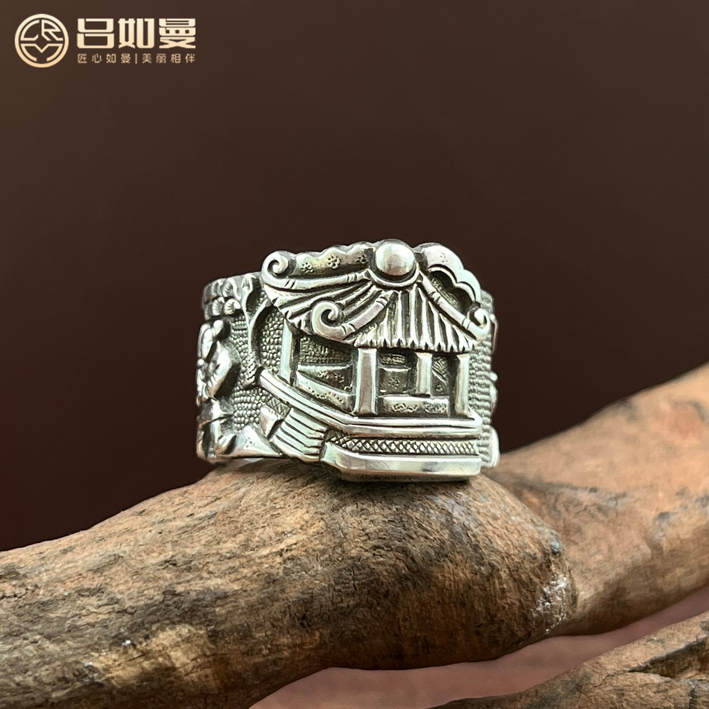 吕如曼足银999渔樵耕读戒指