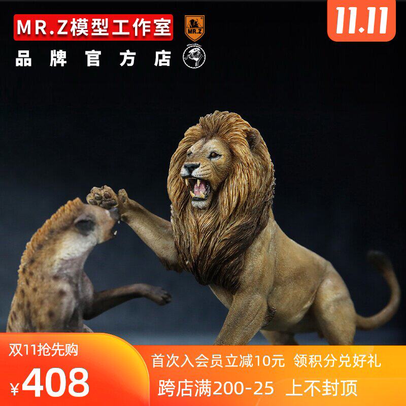 Mr.Z Official quality goods Conscience simulation wild animal Model Thunderfury African lion Hyena Decorationin the Toy/Childs/Puzzle/Building block/Model , Simulation/Play house toys , Simulation/Animal dolls  category - from Buy2taobao.com to provide professional Taobao agent buy service