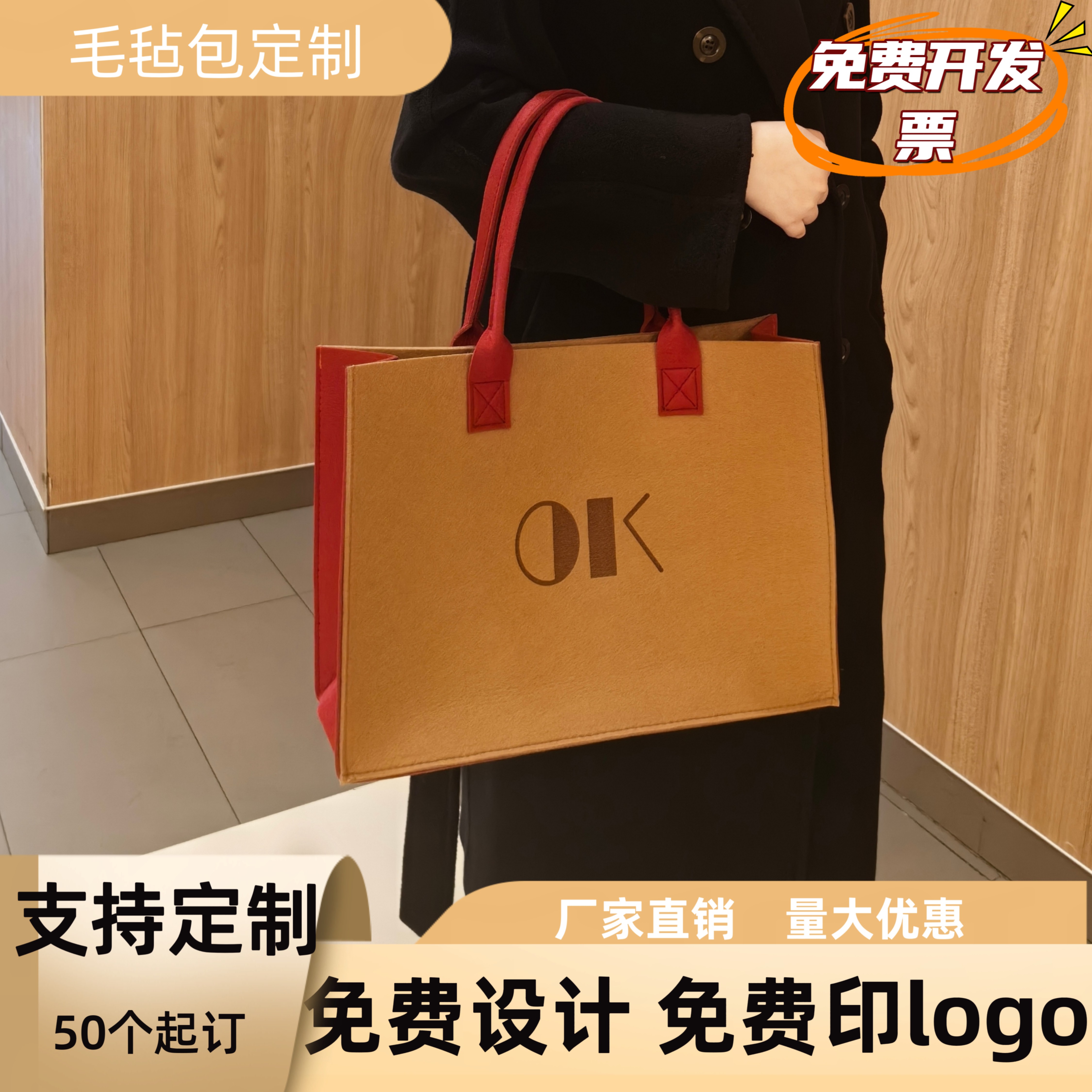 教培机构毛毡包定制logo
