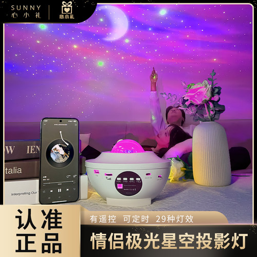 北极光投影氛围灯蓝牙音响星空灯