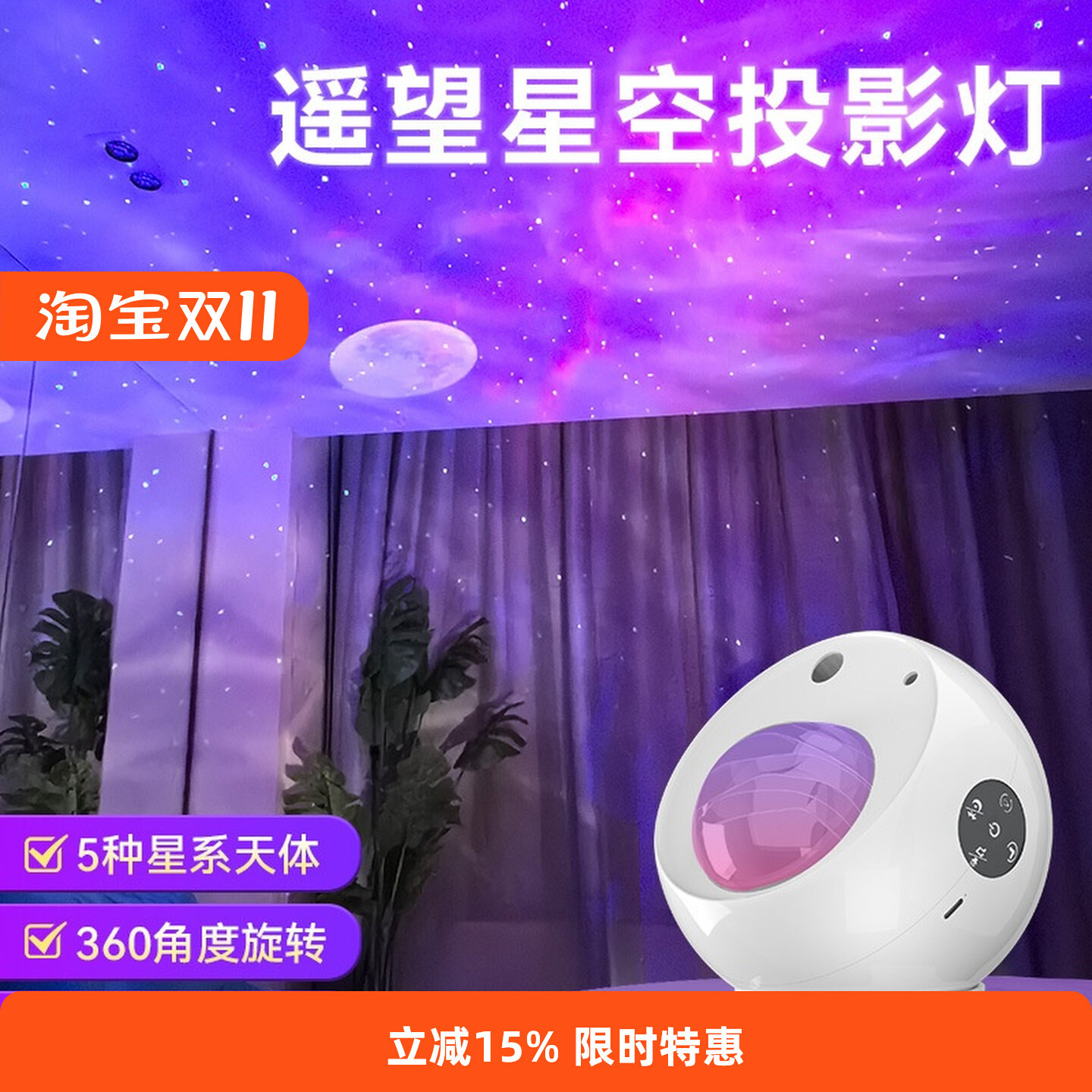 心小礼2026年新款星空灯满天星卧室浪漫氛围款蓝牙音响生日投影仪,家装灯饰光源,投影灯,淘宝优惠券,粉丝福利购,淘宝优惠卷