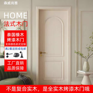 法式 复古门奶油风卧室门实木橡木烤漆门房间门厨房门卫生间门定制