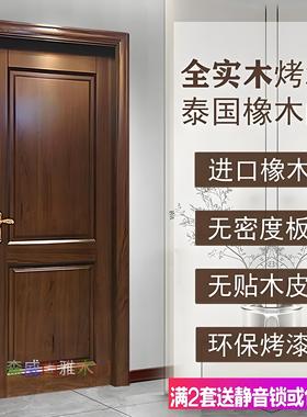 实木卧室门橡木室内烤漆门木门套装门纯实木门全橡胶木房间门定制