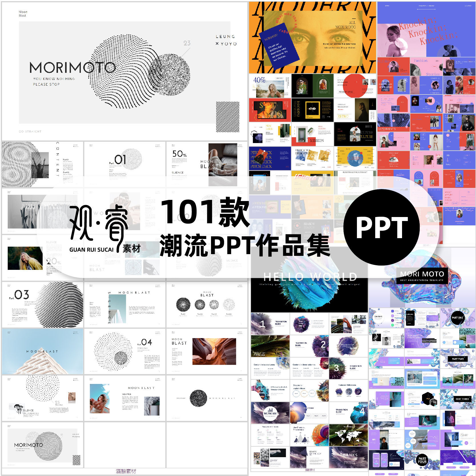 潮流酸性ppt作品集画册海报电商高端个性创意设计模板素材图片