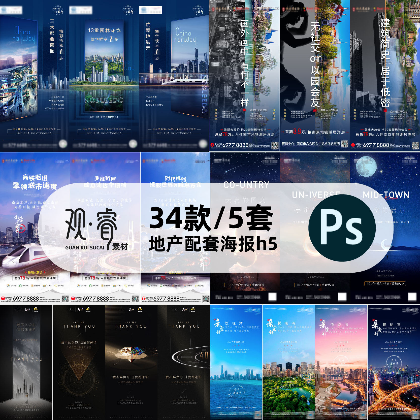 房地产价值点配套高端大气海报刷屏稿h5素材模板ps