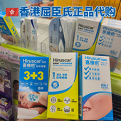 香港正品 喜疗疤喜辽复成人儿童祛疤啫喱修复凝胶疤痕疤印