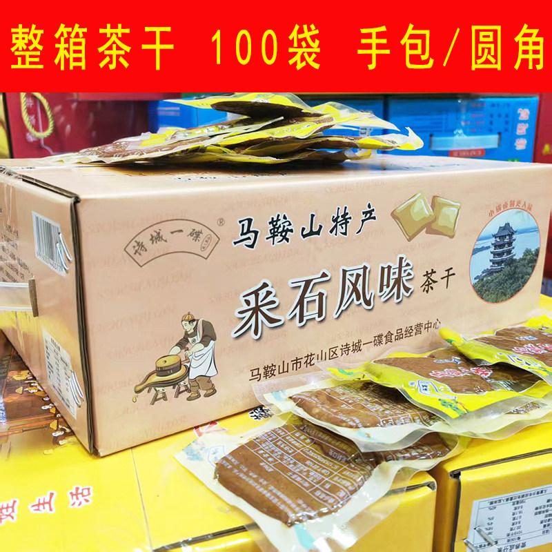 茶干马鞍山特产手包干圆角鸡汁茶干诗城一碟采石风味即食零食豆干,零食/坚果/特产,豆腐干,淘宝优惠券,粉丝福利购,淘宝优惠卷