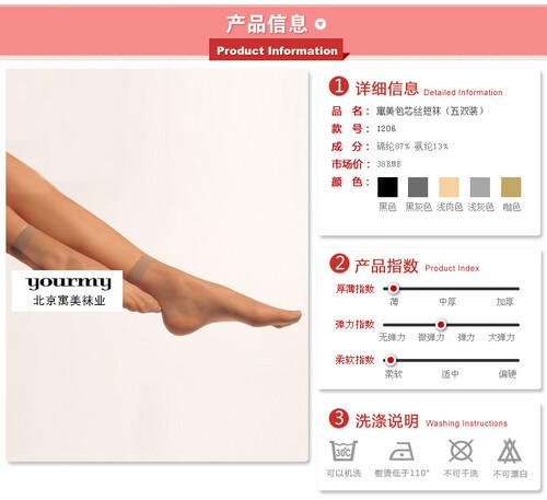 寓美五双装短袜苞芯丝美腿包芯丝