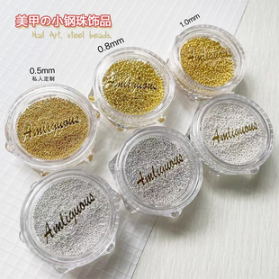 网红日系美甲金色银色小钢珠小圆球形单独型号任意搭配指甲饰品
