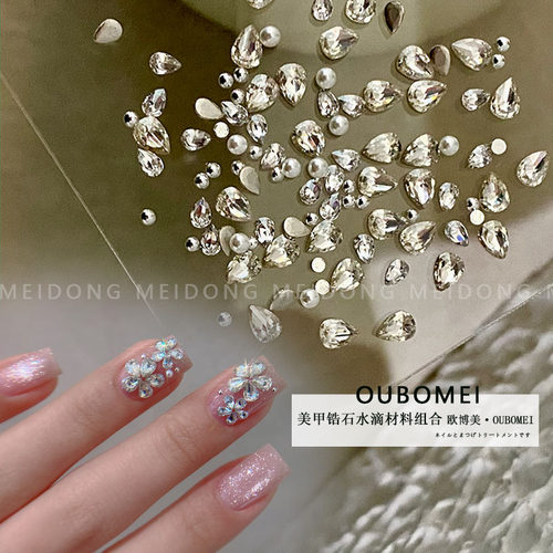 欧博美 美甲饰品小号2×3 3×4mm平底水滴钻指甲锆石拼花型装饰