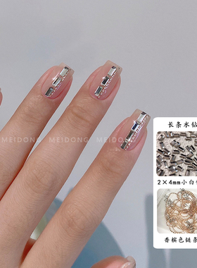 美甲饰品DIY百搭异形长条钻银白色透黑色大红色小长方形钻水钻