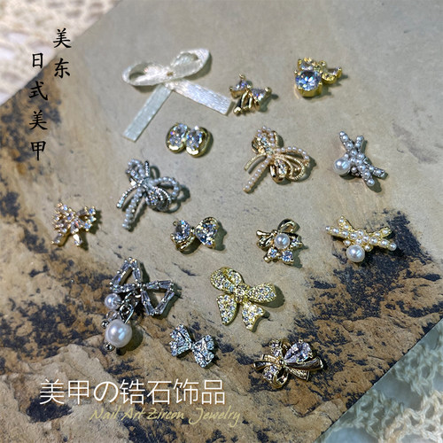 美甲饰品diy水晶锆石蝴蝶结珍珠