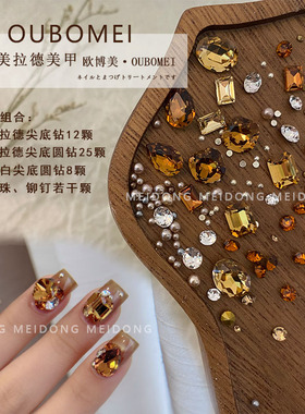 【欧博美】祖母绿美拉德干枯玫瑰紫色尖底异型钻珍珠材料包组合