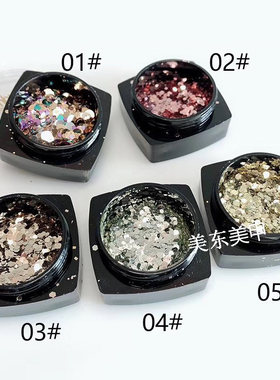 日系圆形混装彩色闪粉美甲饰品