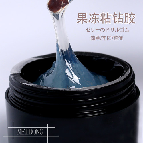 免洗加稠透明果冻胶不流动美甲专用超牢固指甲镶钻饰品超强粘钻胶 - 封面