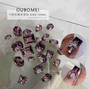 网红美甲干枯玫瑰紫冰茶紫色长条鸽子蛋肥方尖底钻冰透钻堆钻钻球