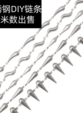 不锈钢空心DIY链条时尚尖锥水滴