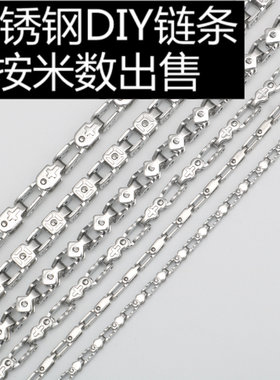 不锈钢U型链钛钢DIY项链十字架心形铜钱形单车链手链箱包包链