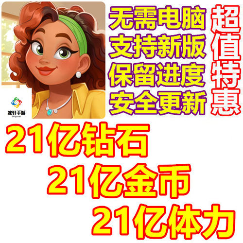 Merge World 合并世界 21亿金币 21亿钻石 21亿体力 无需电脑