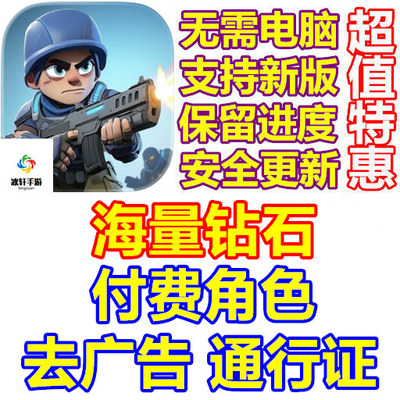 Last Legion Tower Defense 海量钻石 通行证 去广告 角色 礼包