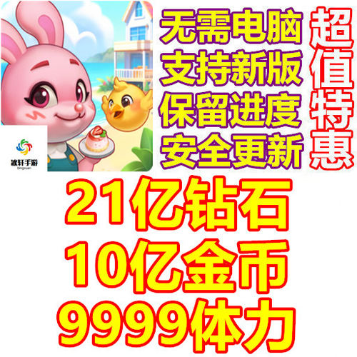 Anipang Merge 10亿金币 21亿钻石 9999体力 无需电脑