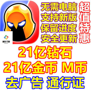 Draft Showdown 21亿钻石 21亿金币 21亿M币 去广告 无需电脑