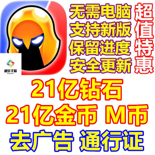 Draft Showdown 21亿钻石 21亿金币 21亿M币 去广告 无需电脑