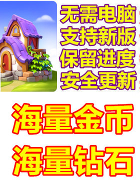 Matching Story 海量钻石 海量金币 无需电脑