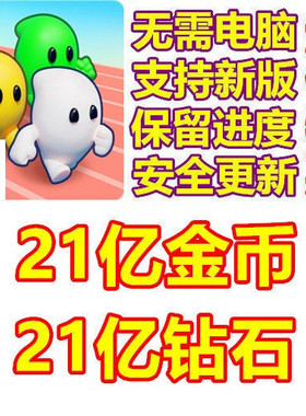 口袋冠军 Pocket Champs 21亿金币 21亿钻石 无需电脑