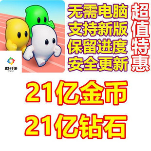 口袋冠军 Pocket Champs 21亿金币 21亿钻石 无需电脑