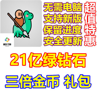 We Are Warriors 我们是勇士 21亿绿钻石 三倍金币 礼包 无需电脑