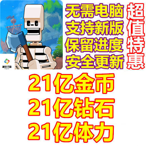Medieval Merge Dragon Games 中世纪合并 21亿钻石 体力 金币