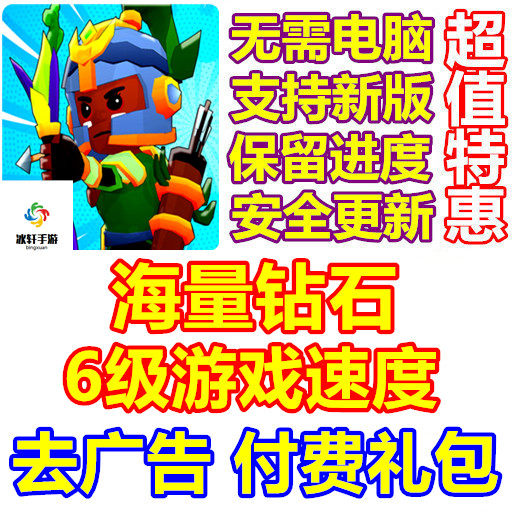 Idle Hero TD Tower Defense 海量钻石 去广告 游戏加速 礼包