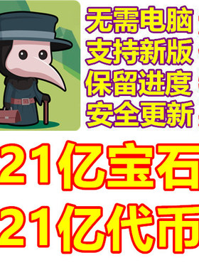Bag Fight 袋战 21亿代币 21亿宝石 无需电脑