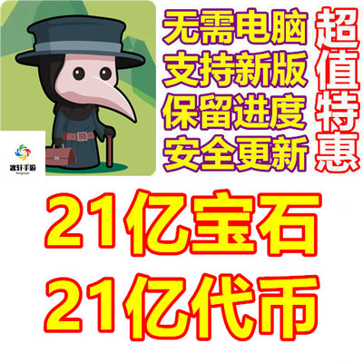 Bag Fight 袋战 21亿代币 21亿宝石 无需电脑