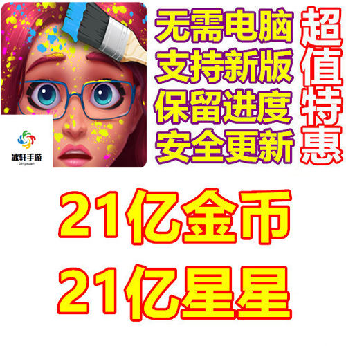 Match Town Makeover 21亿星星 21亿金币 无需电脑