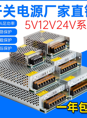 220转变5V12V24V直流开关电源LED2A5A10A15A适配器DC24监控变压器