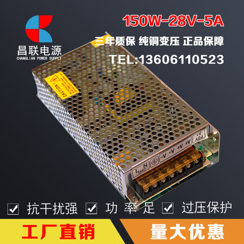 28v5a开关电150w28v5A电源