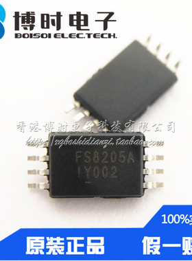 全新原装 贴片 FS8205A 8205A TSSOP-8 锂电池保护芯片IC MOSFET